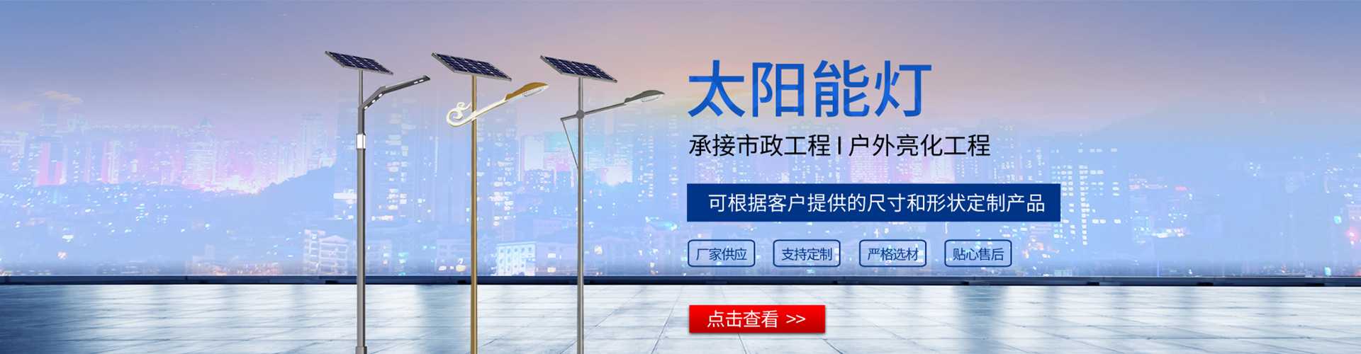册亨县太阳能路灯哪家好